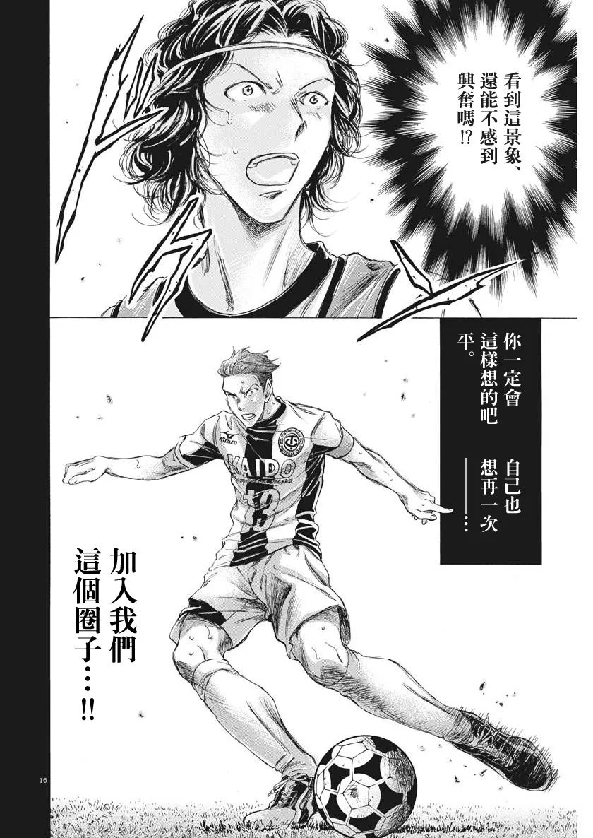 184话 第16页