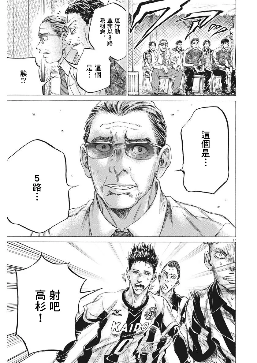 184话 第17页