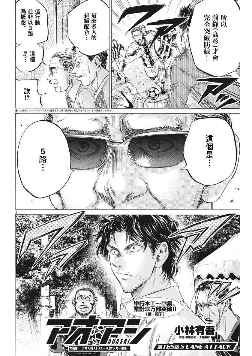 185话 第2页