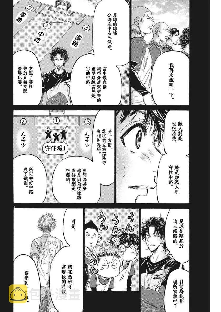 185话 第4页