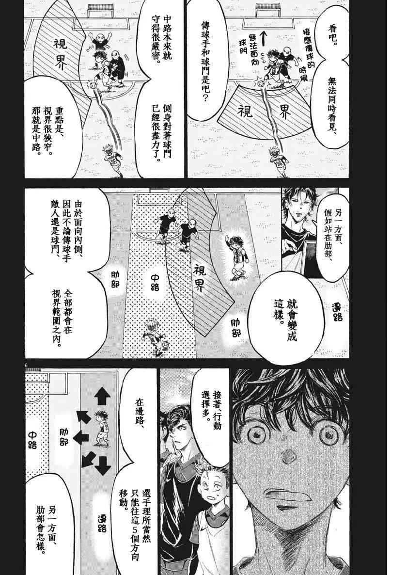185话 第6页