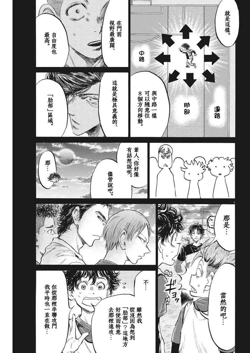 185话 第7页