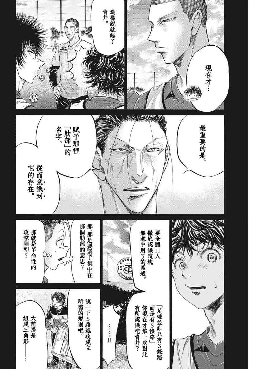 185话 第8页