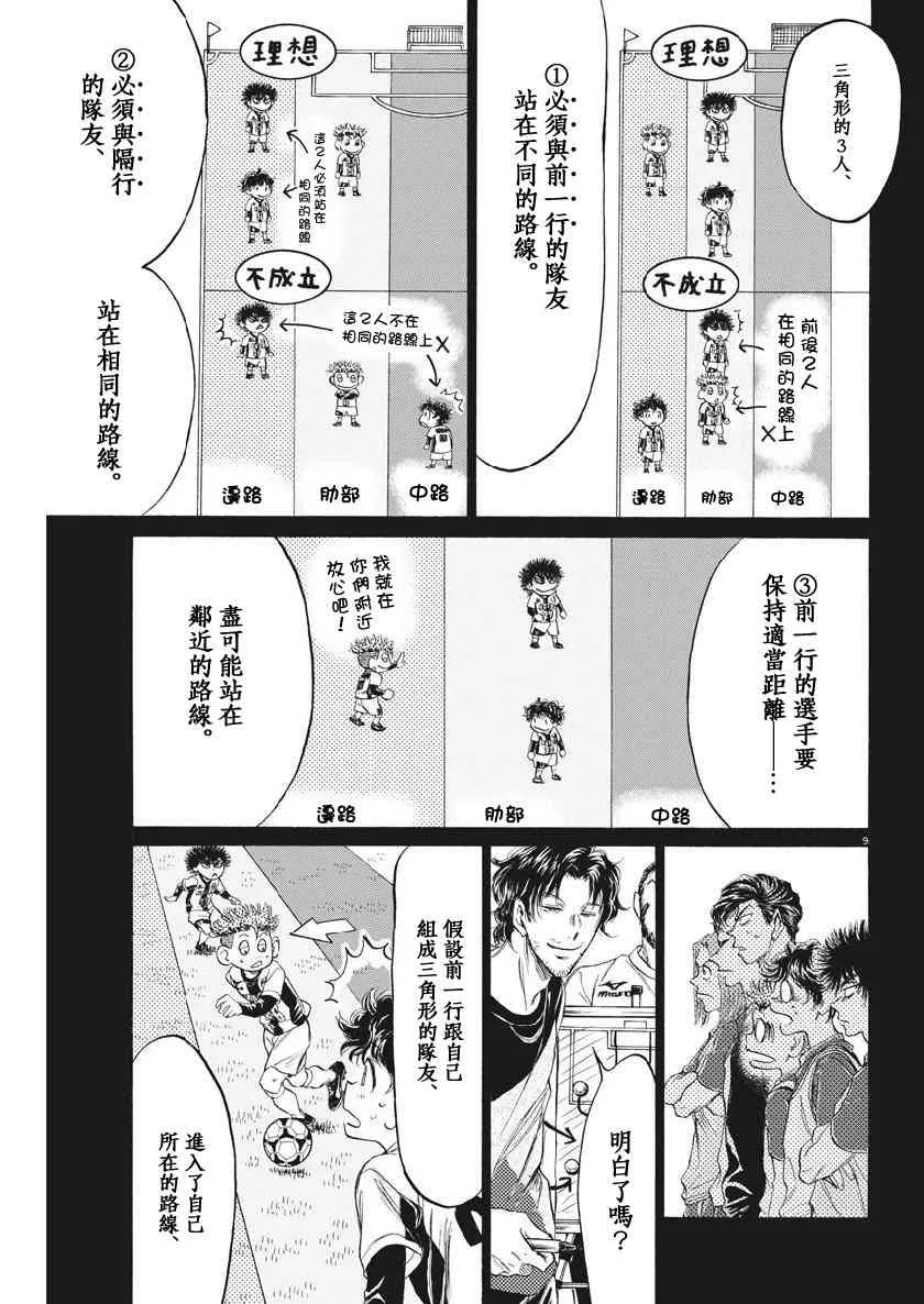 185话 第9页