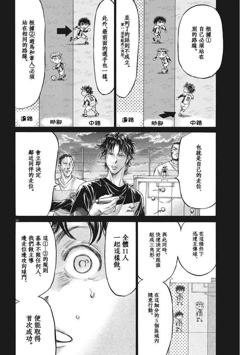 185话 第10页