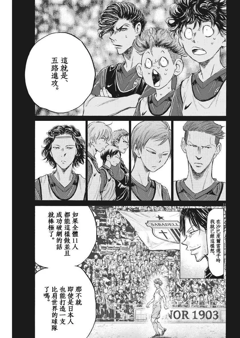 185话 第11页