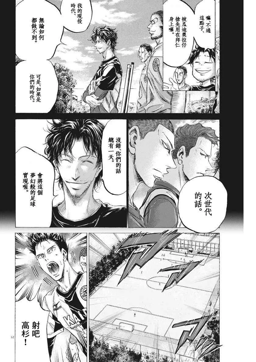 185话 第12页