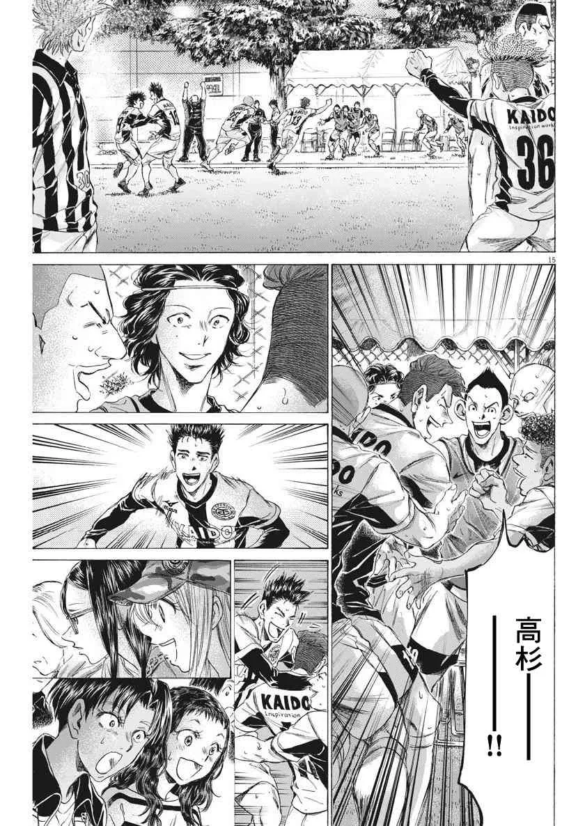 185话 第15页