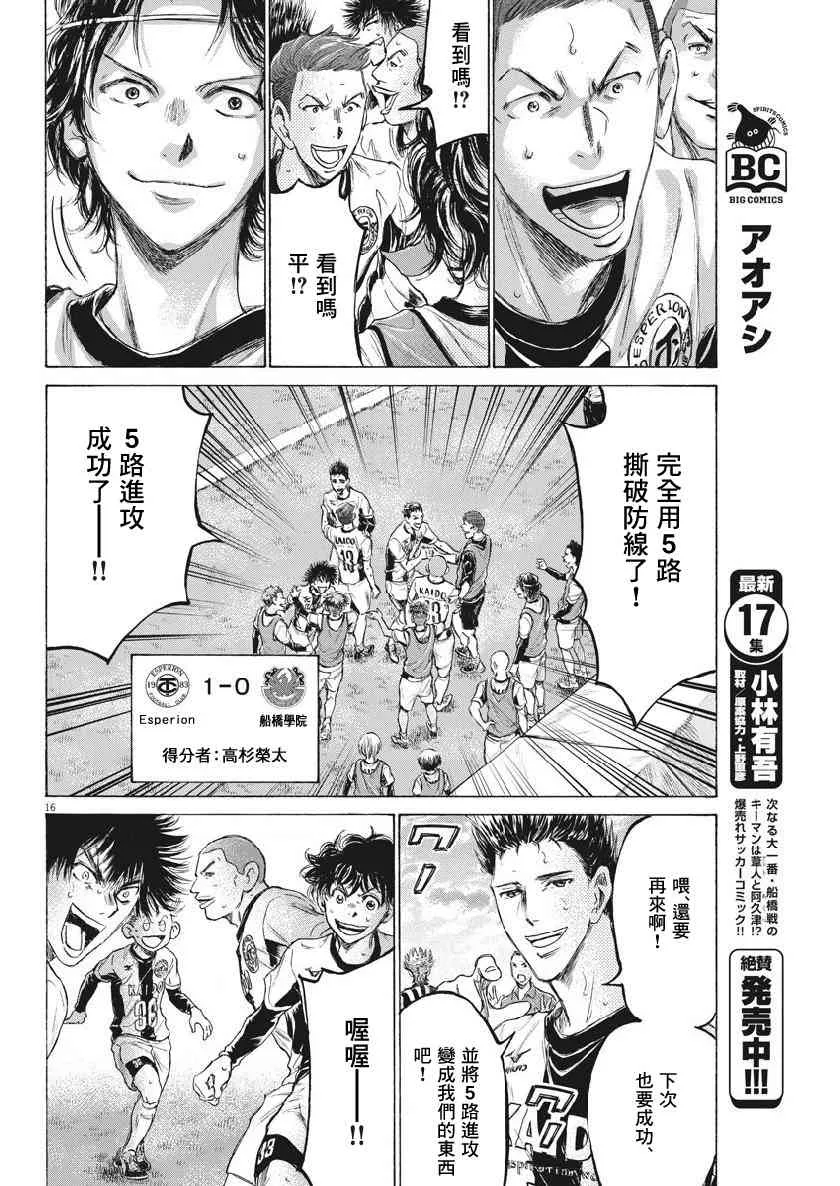 185话 第16页