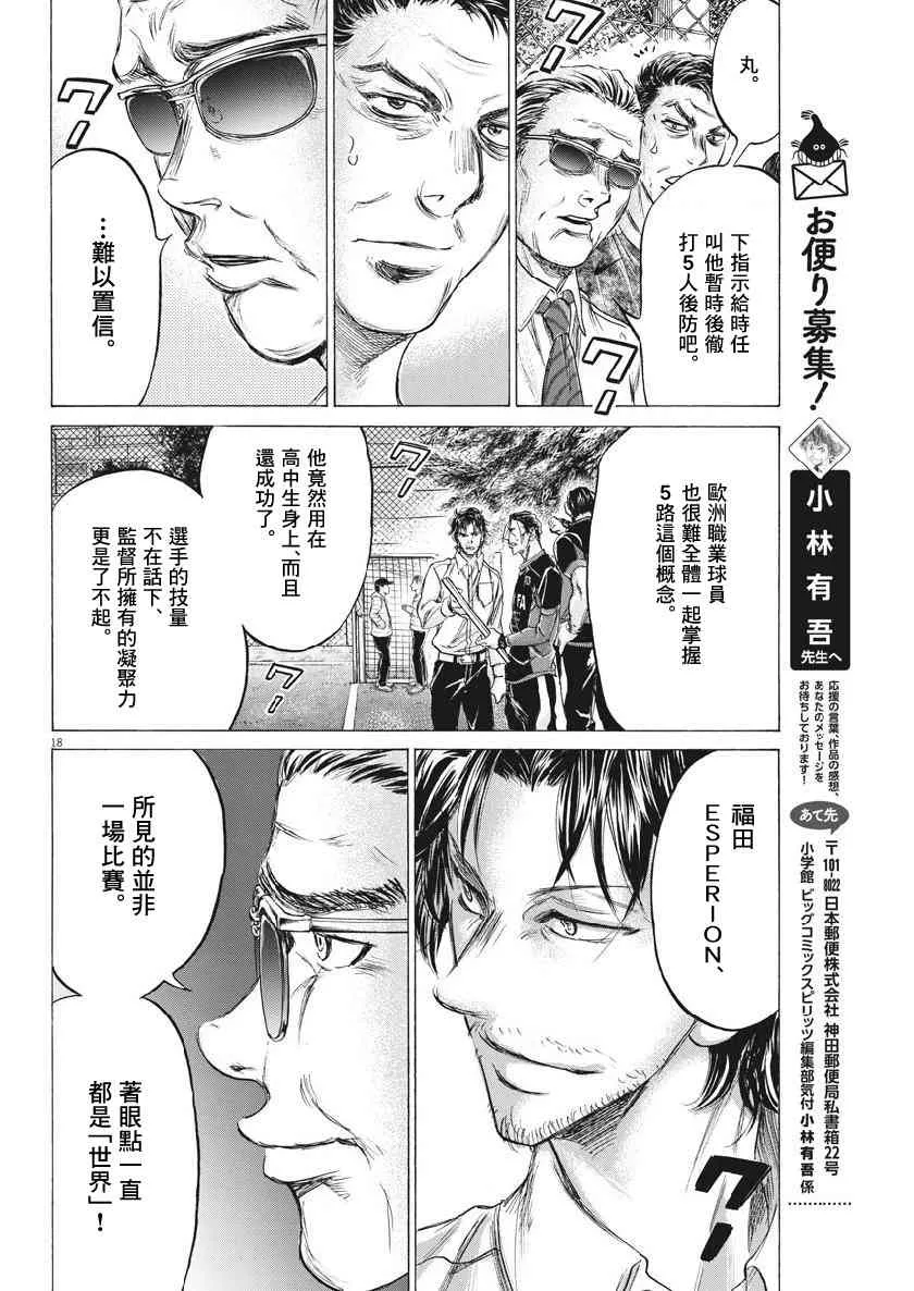 185话 第18页
