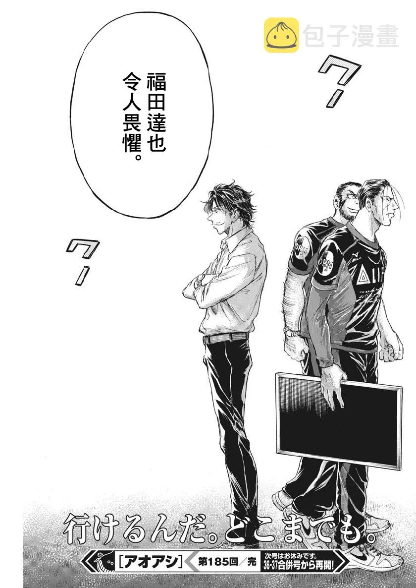 185话 第19页