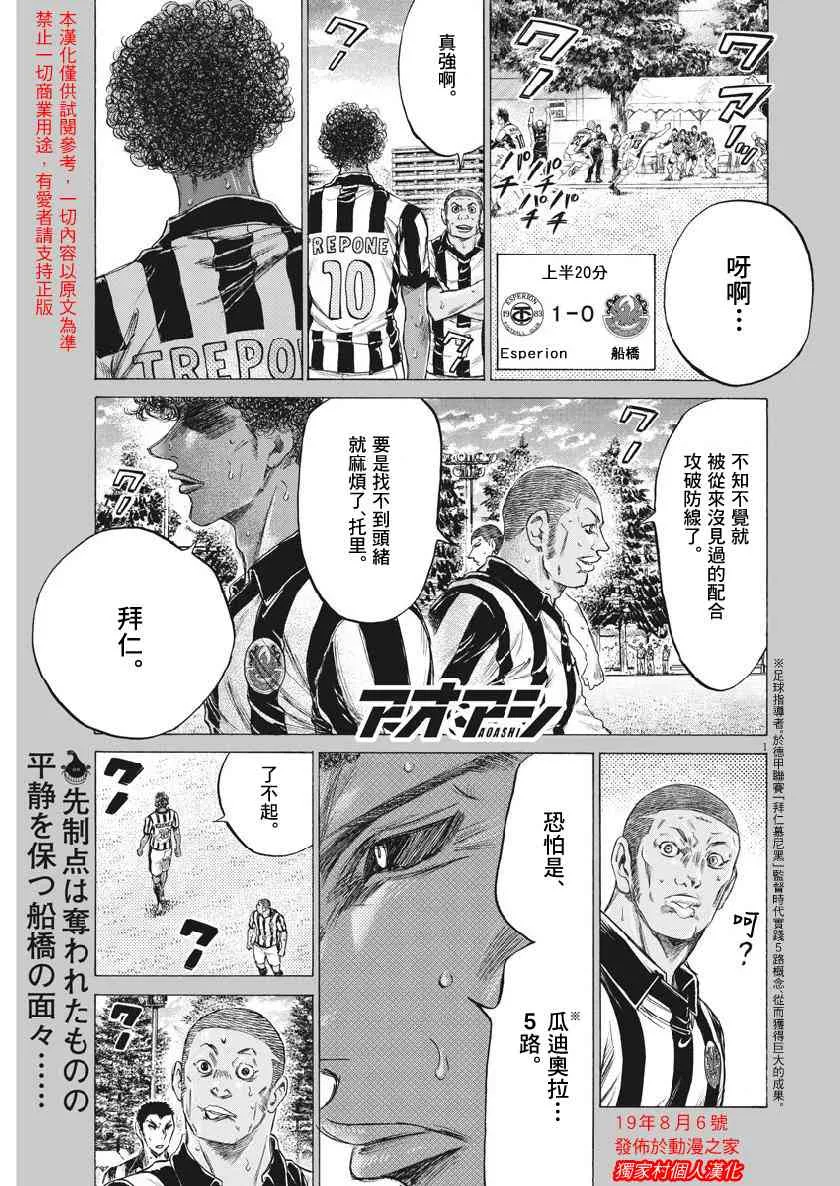 186话 第1页