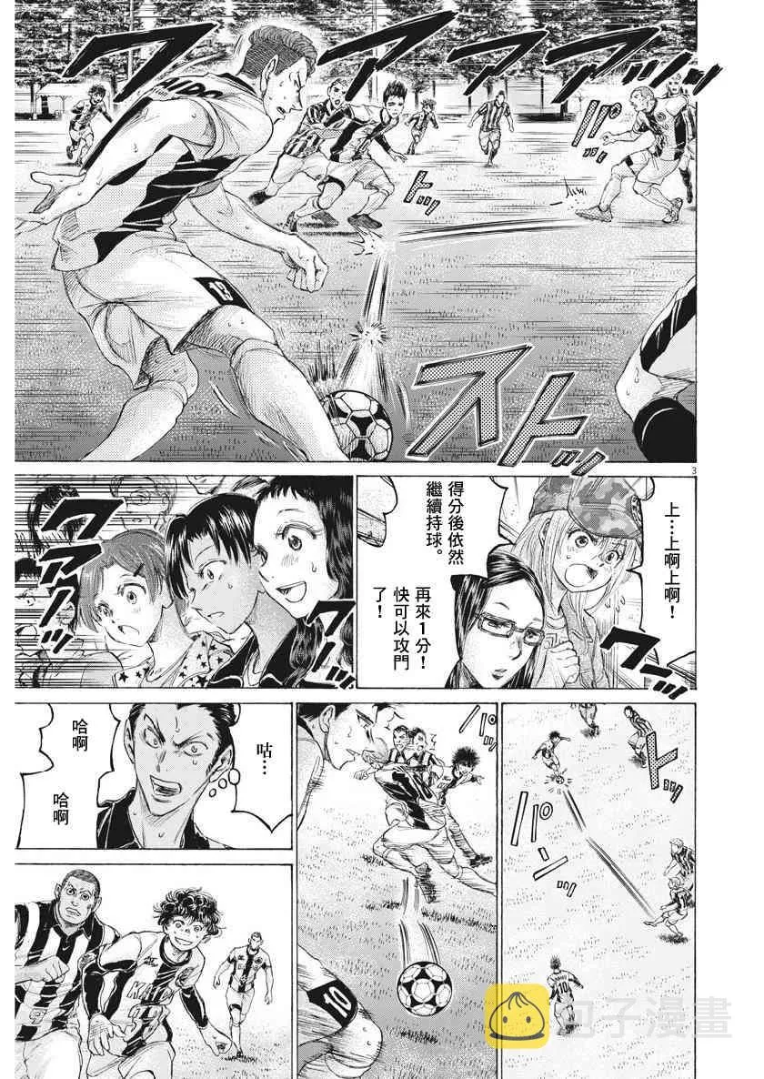 186话 第3页