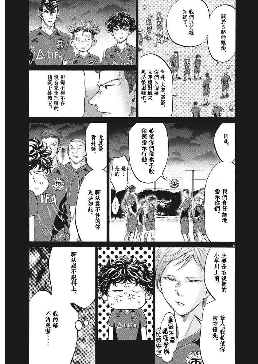 186话 第5页
