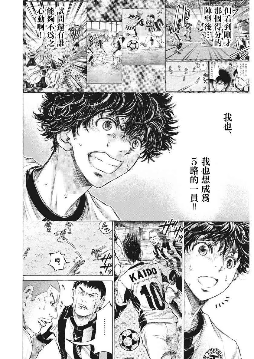 186话 第6页