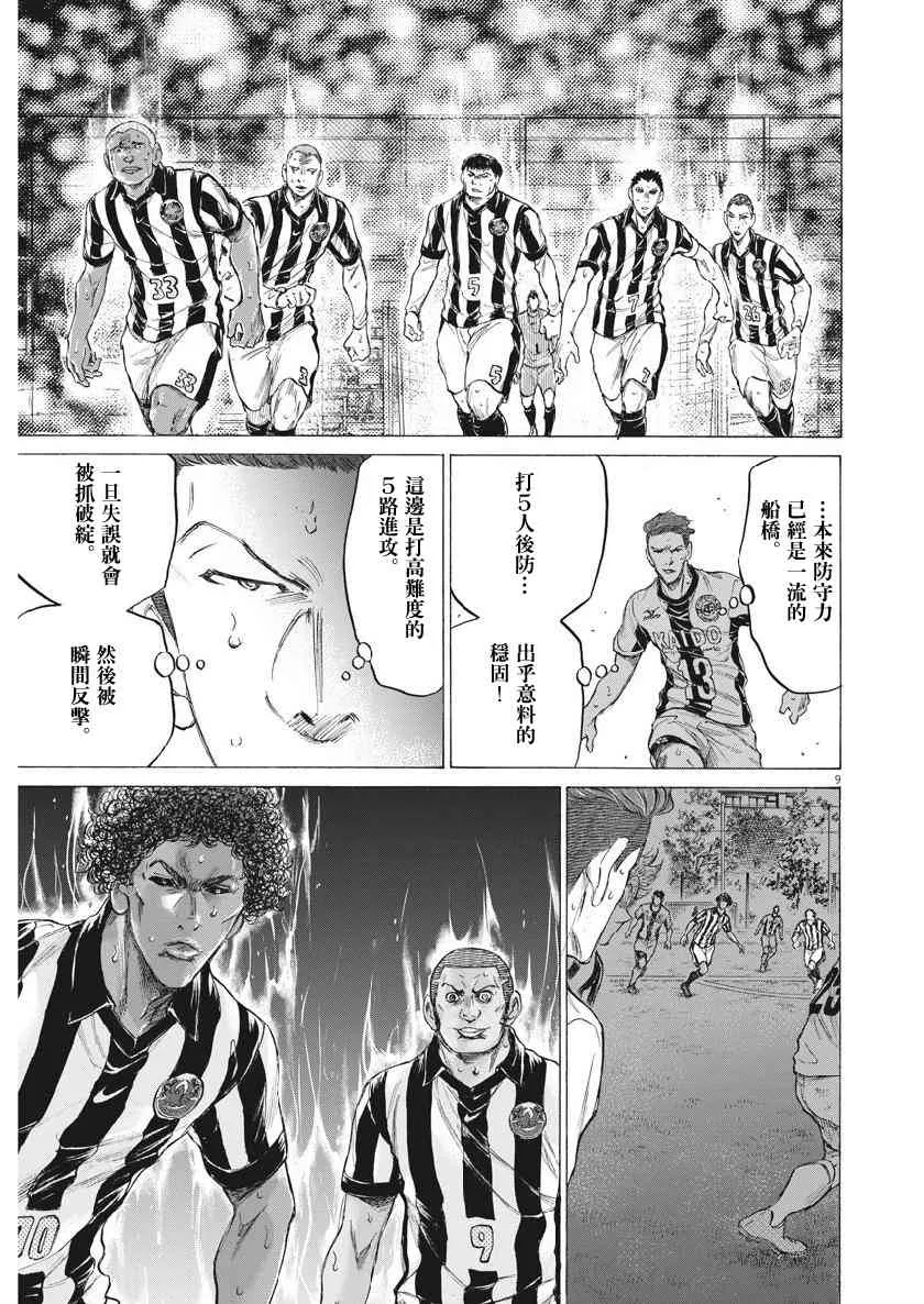 186话 第9页