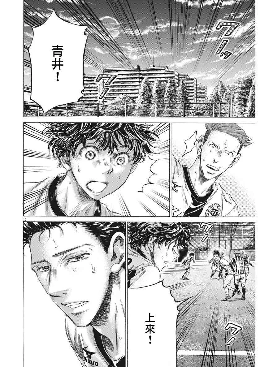 186话 第10页