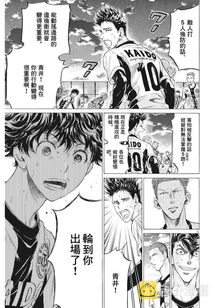 186话 第11页