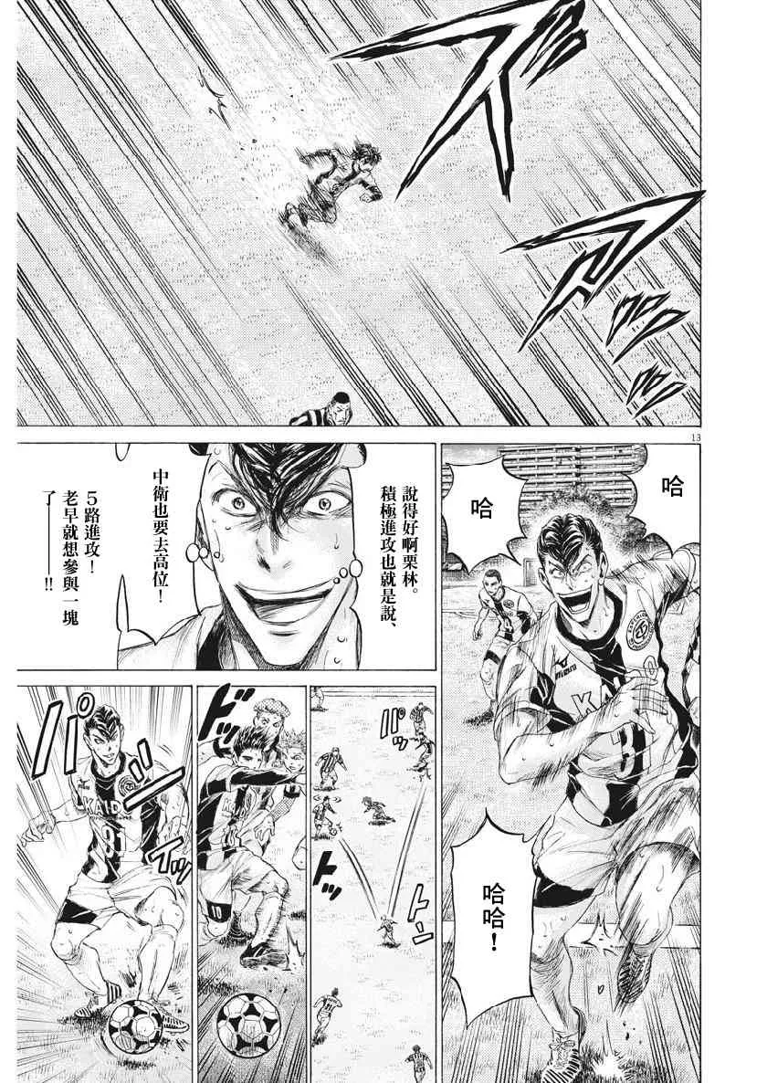 186话 第13页