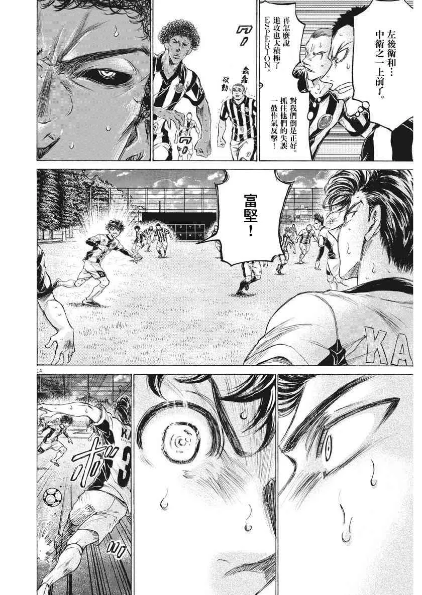 186话 第14页