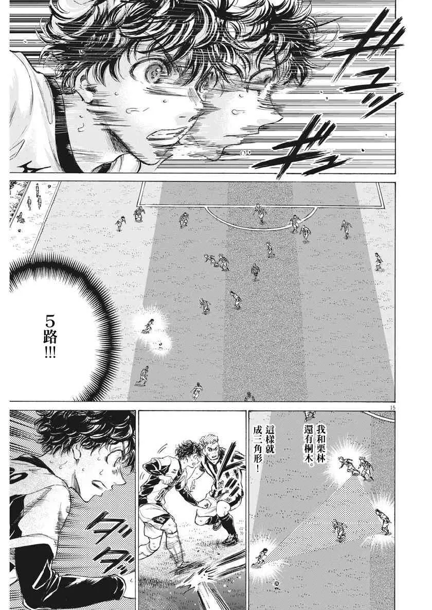 186话 第15页