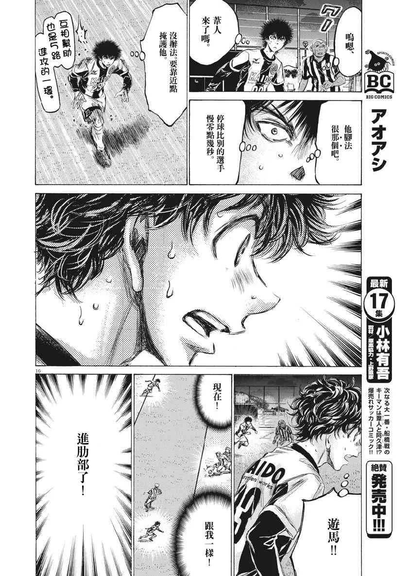 186话 第16页