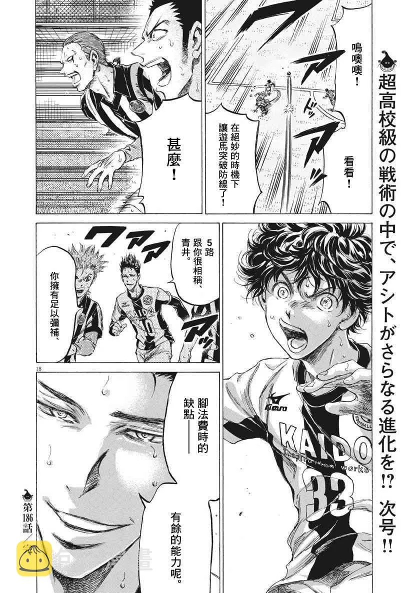 186话 第18页