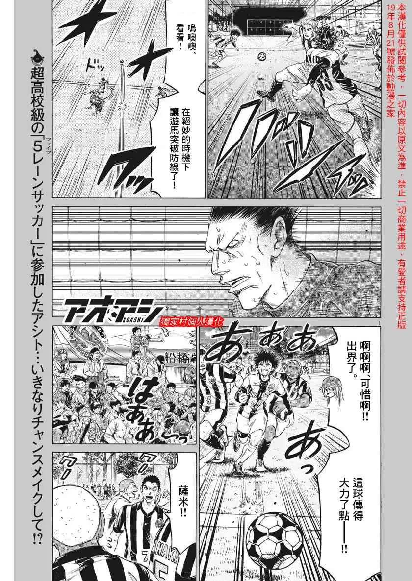 187话 第1页