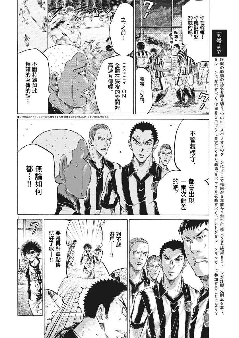 187话 第2页
