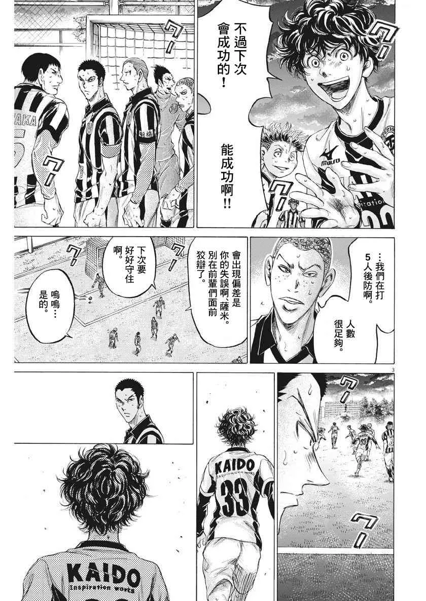 187话 第3页