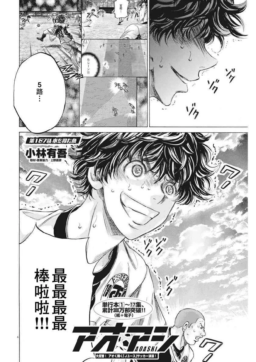 187话 第4页