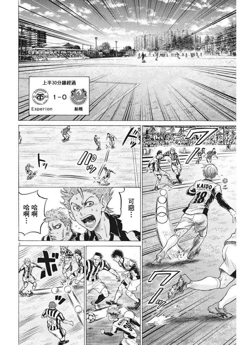 187话 第6页