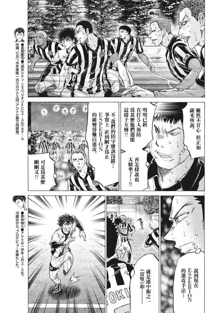 187话 第7页