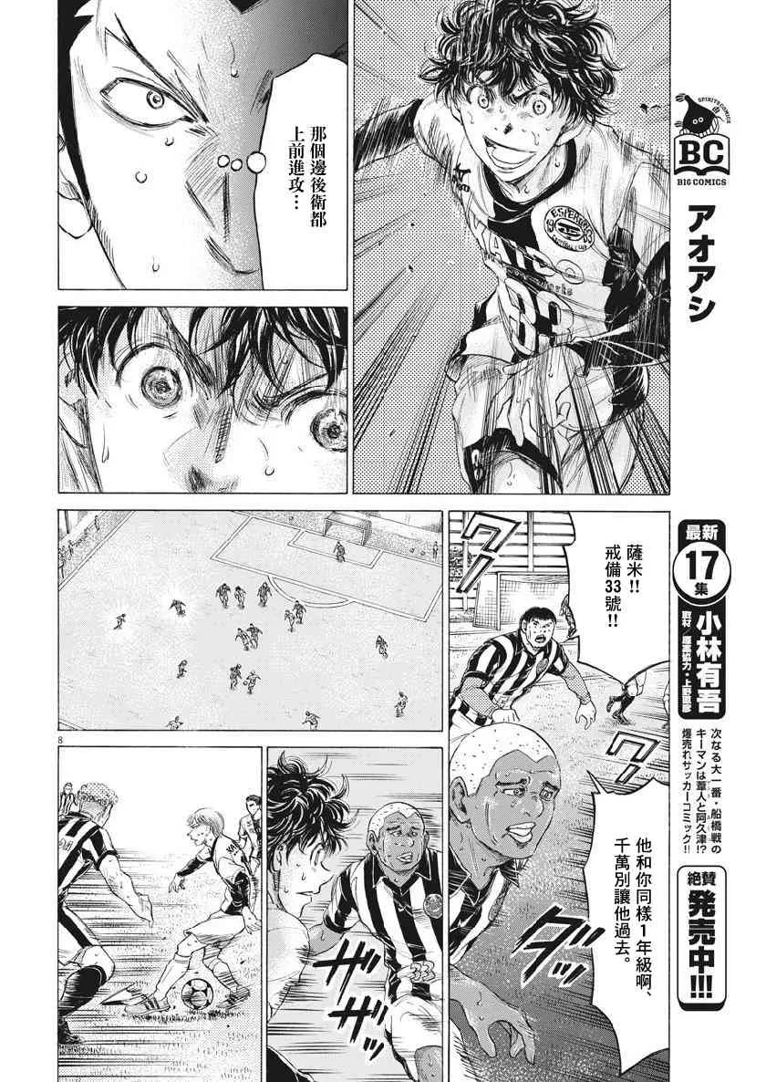 187话 第8页