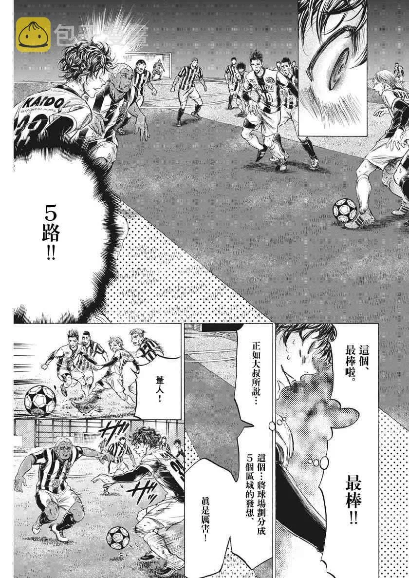 187话 第9页