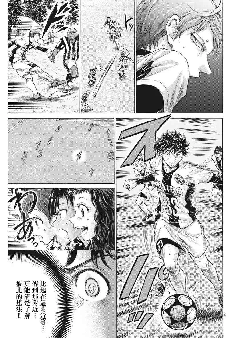 187话 第11页