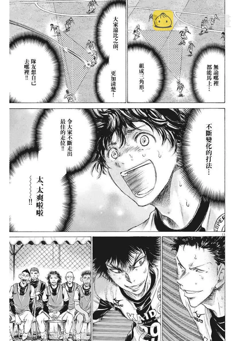 187话 第13页