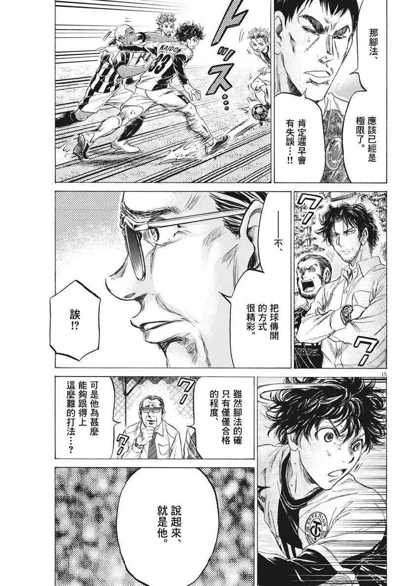 187话 第15页