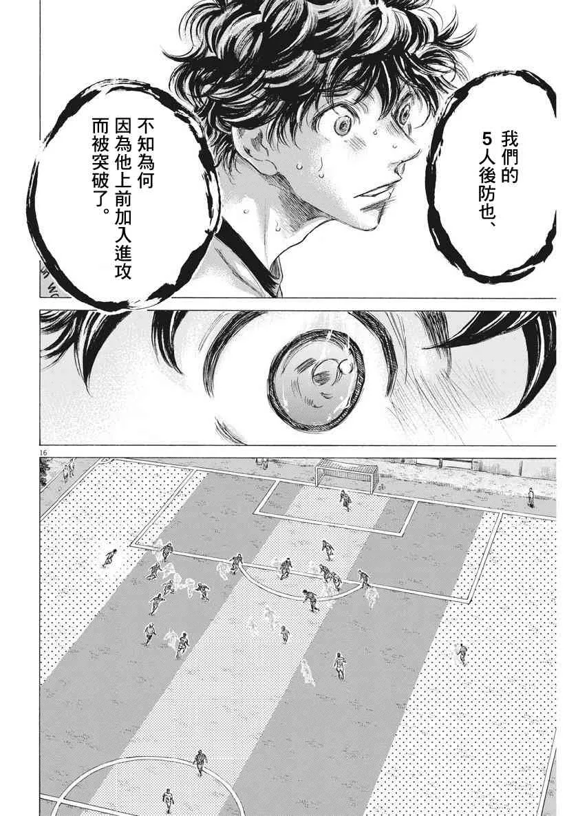 187话 第16页
