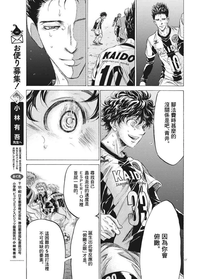 187话 第17页