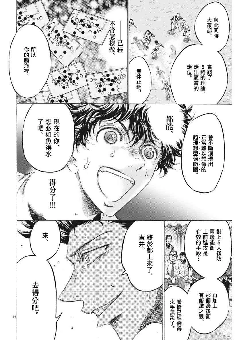 187话 第18页