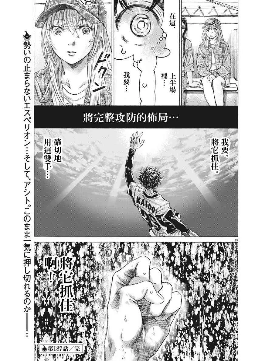 187话 第19页