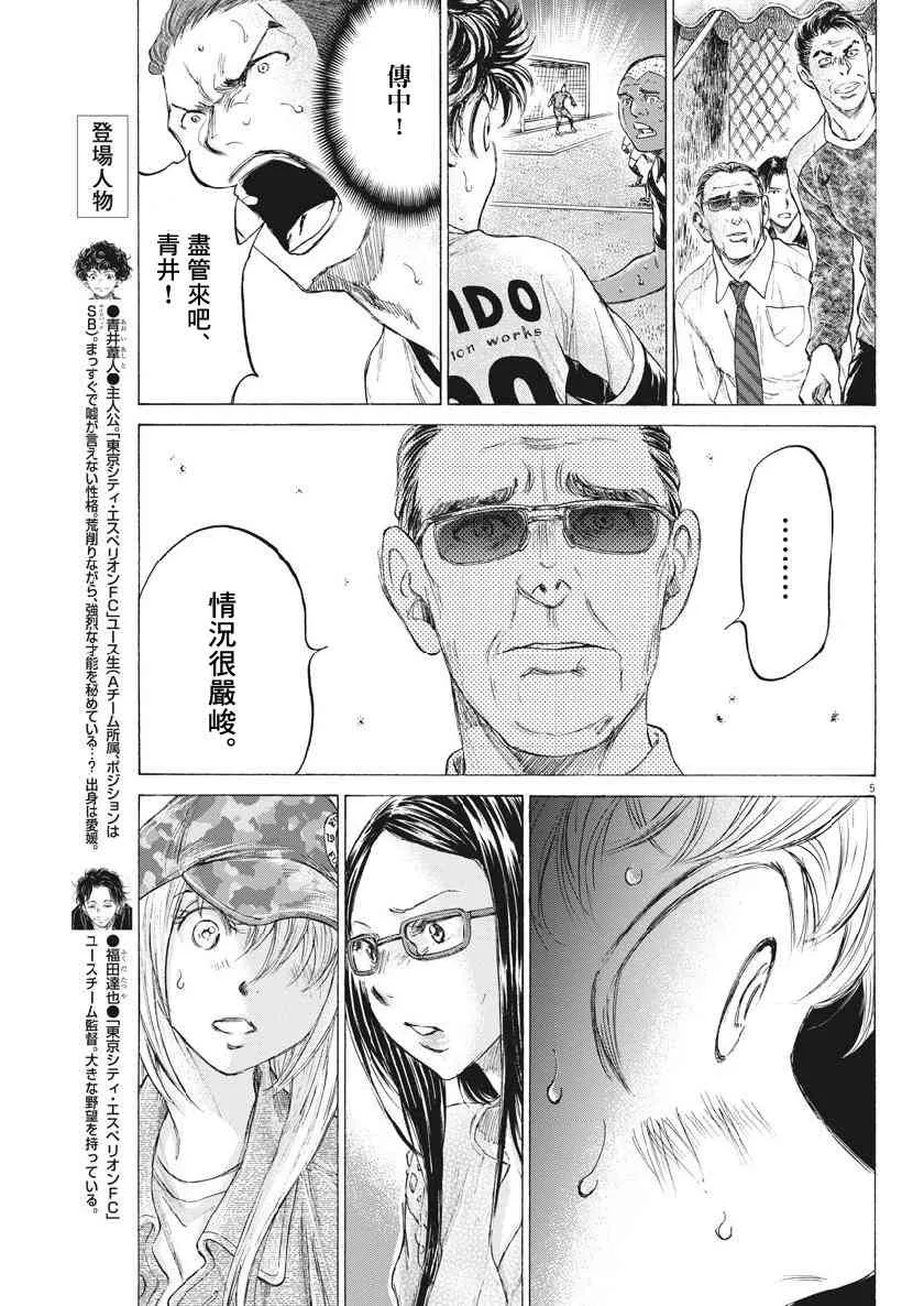 188话 第5页