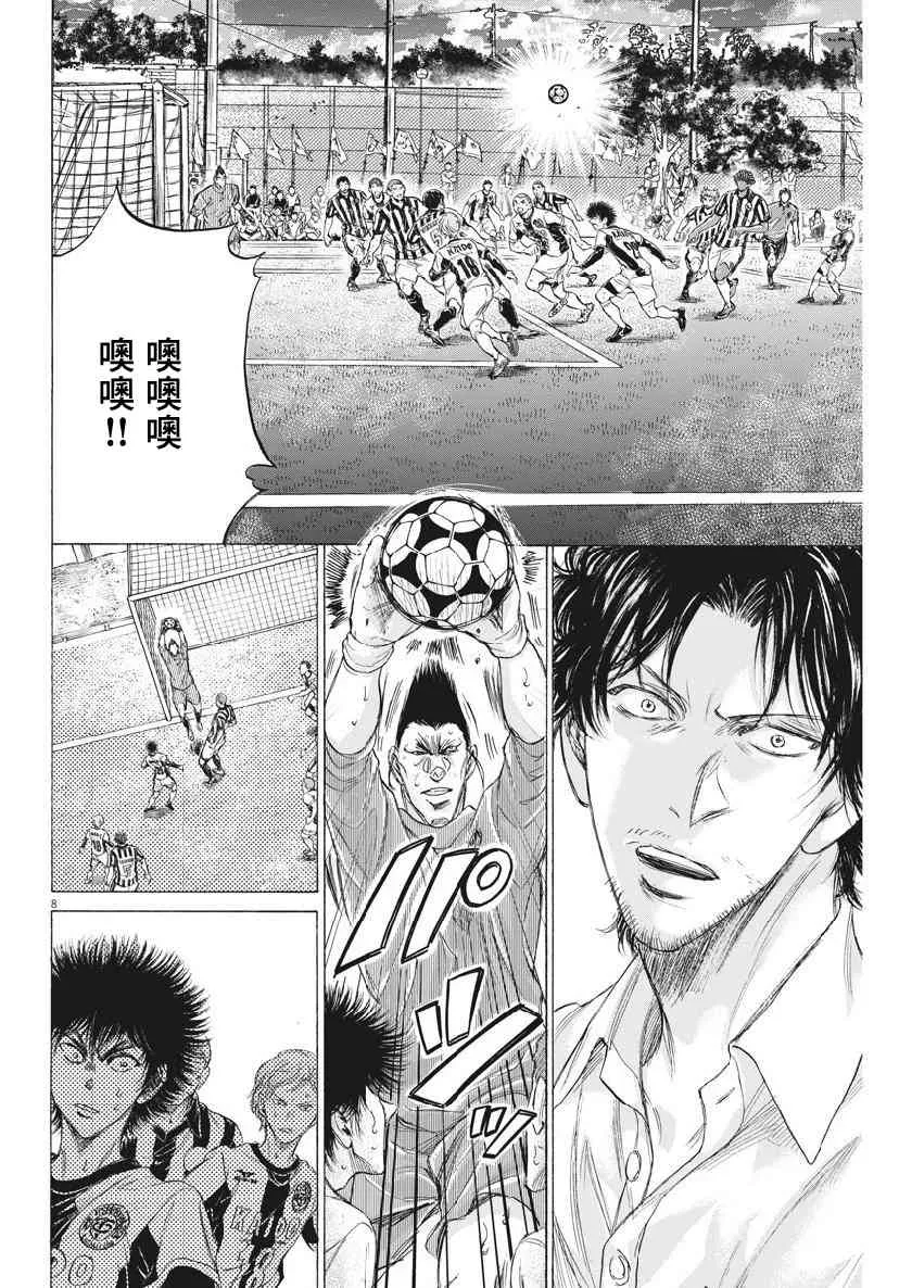 188话 第8页