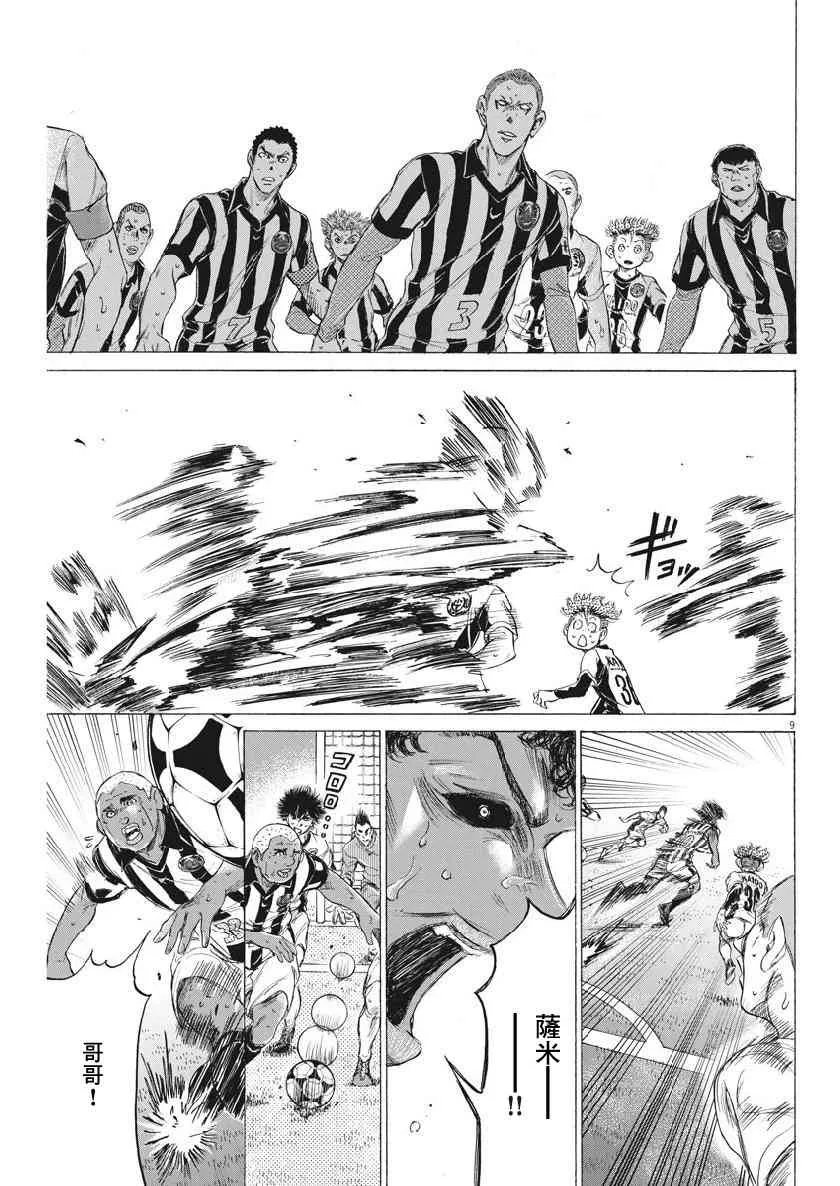188话 第9页
