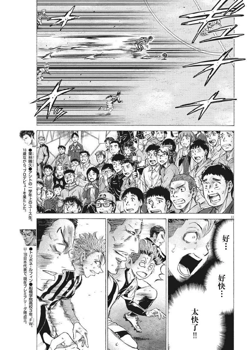 188话 第11页