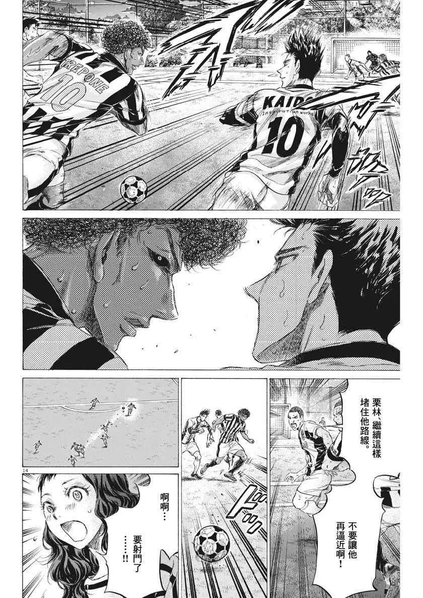188话 第13页