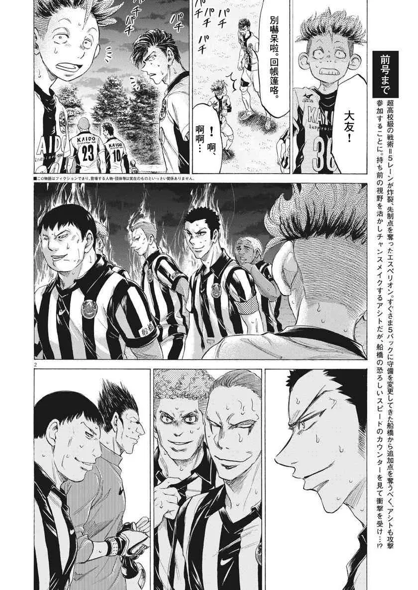 189话 第2页