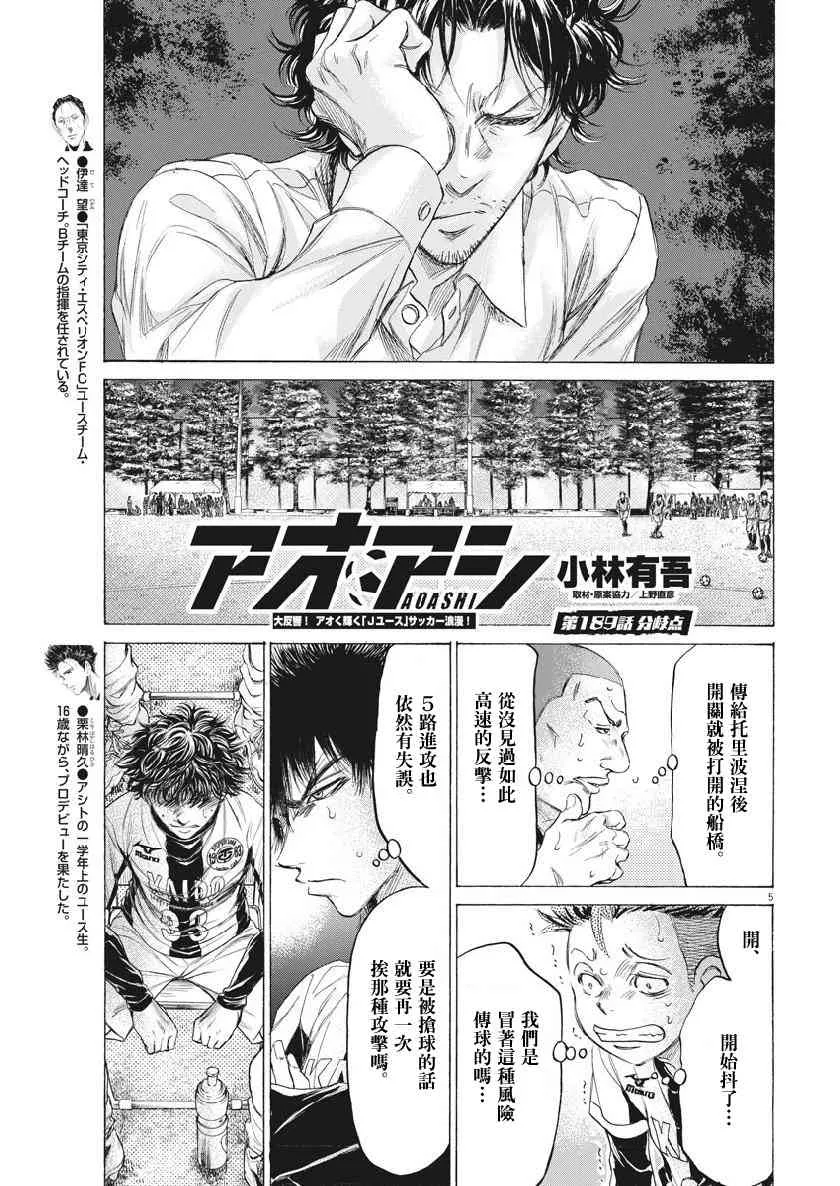189话 第5页