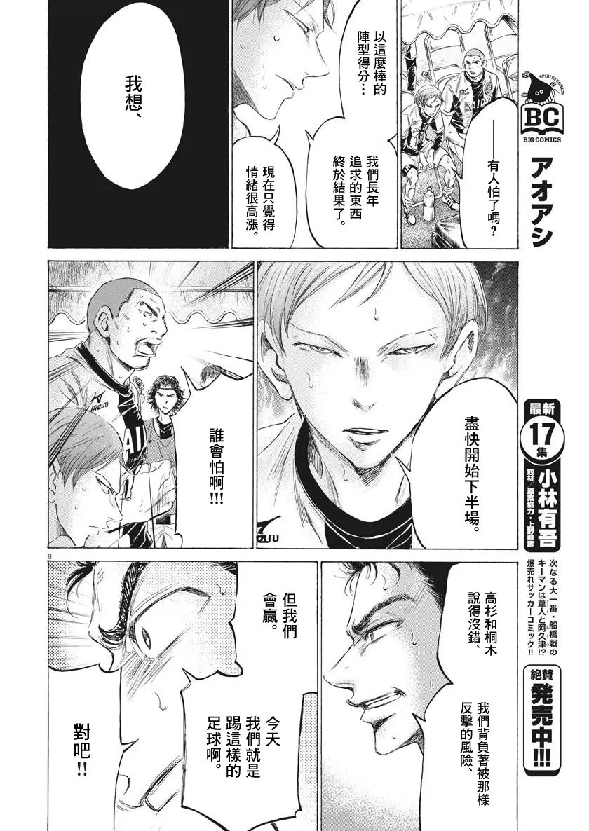 189话 第8页